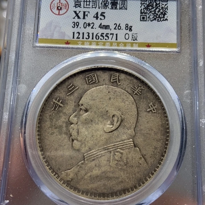 银公博45分o版大头5571/神临甄选