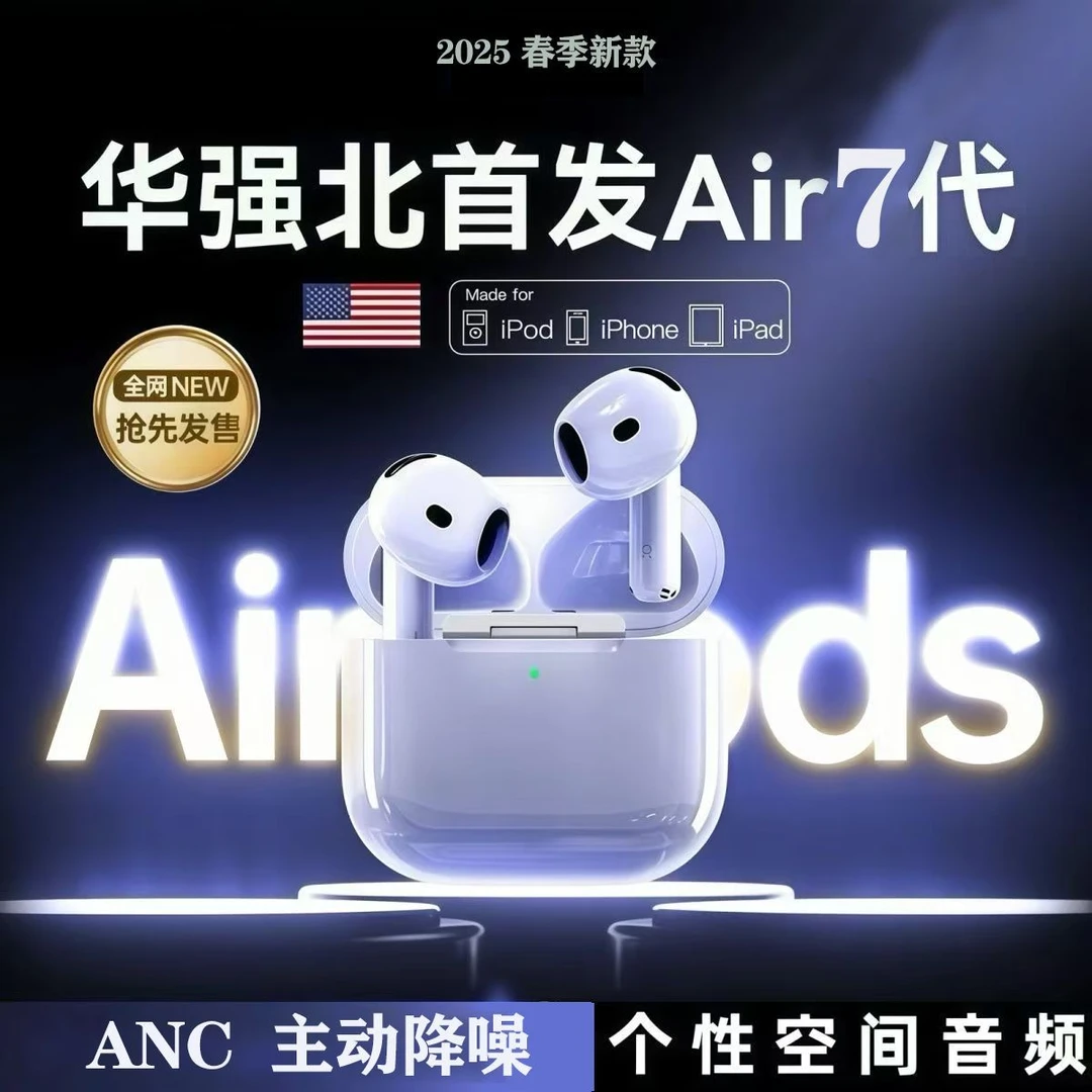 华强北7代2025新款蓝牙耳机入耳式高音质降噪适用通用安卓苹果