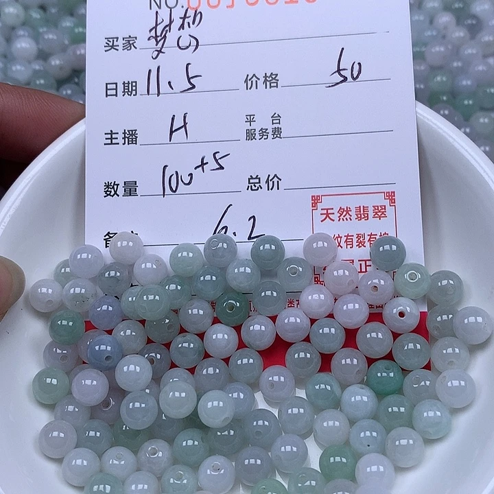 梦***航翡翠散珠珠子。