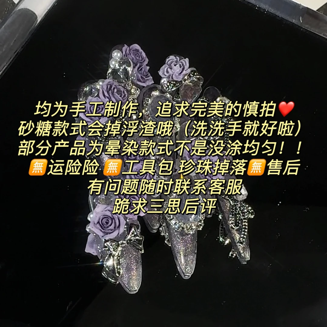 【无工具包】重工雕花满钻手工穿戴甲