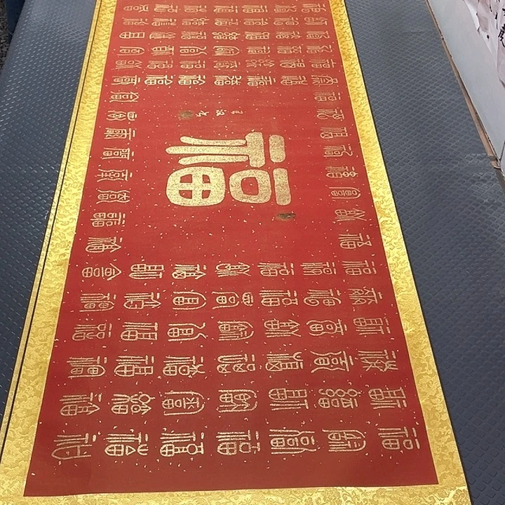 书法老师作品手写20卷轴