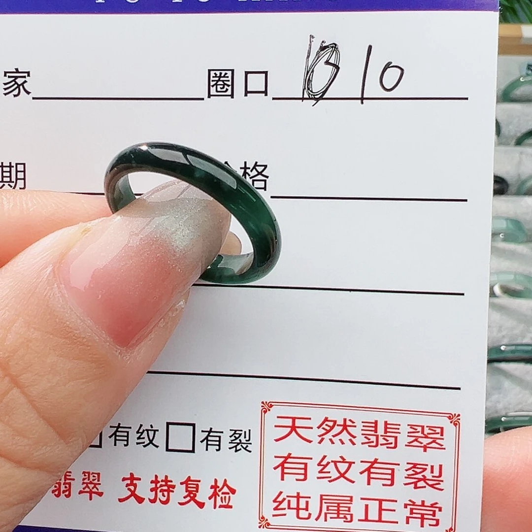 未镶嵌戒指翡翠翡翠
