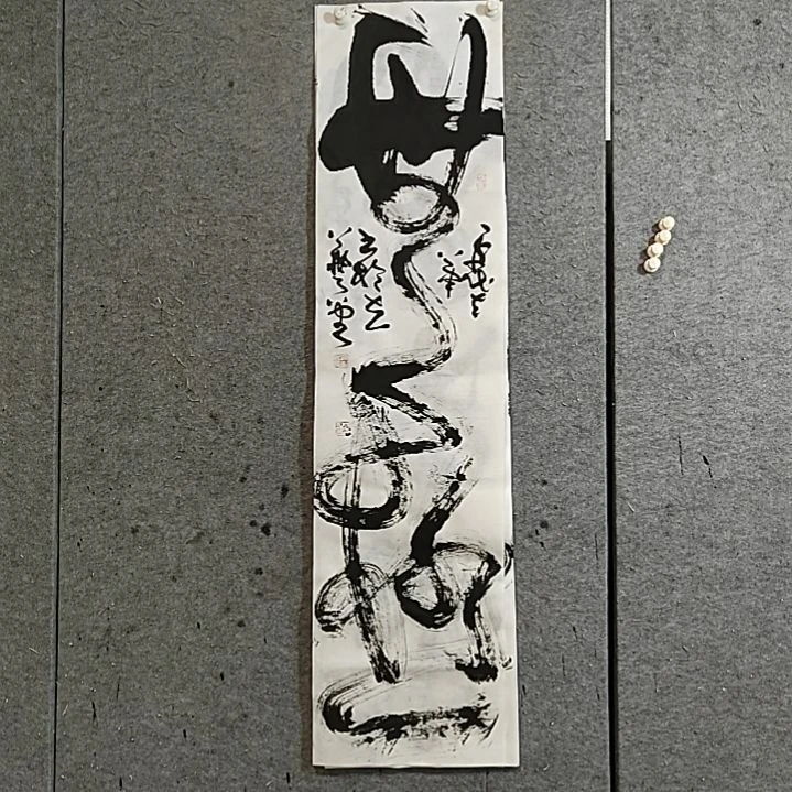 书法宋秉民。无极。四尺对开