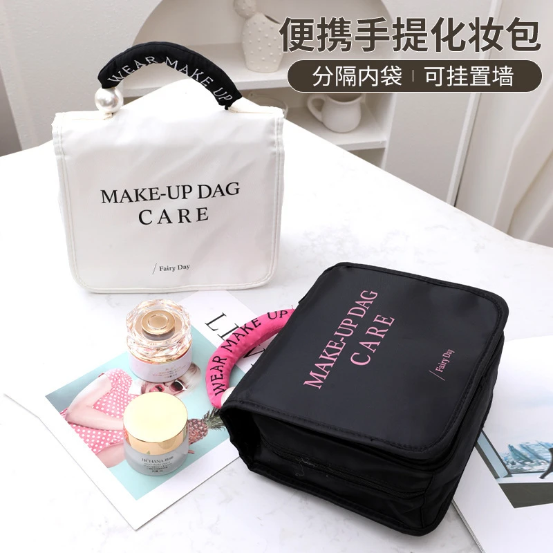 化妆包大容量高级感旅行手提洗漱包旅行收纳包挂钩折叠收纳