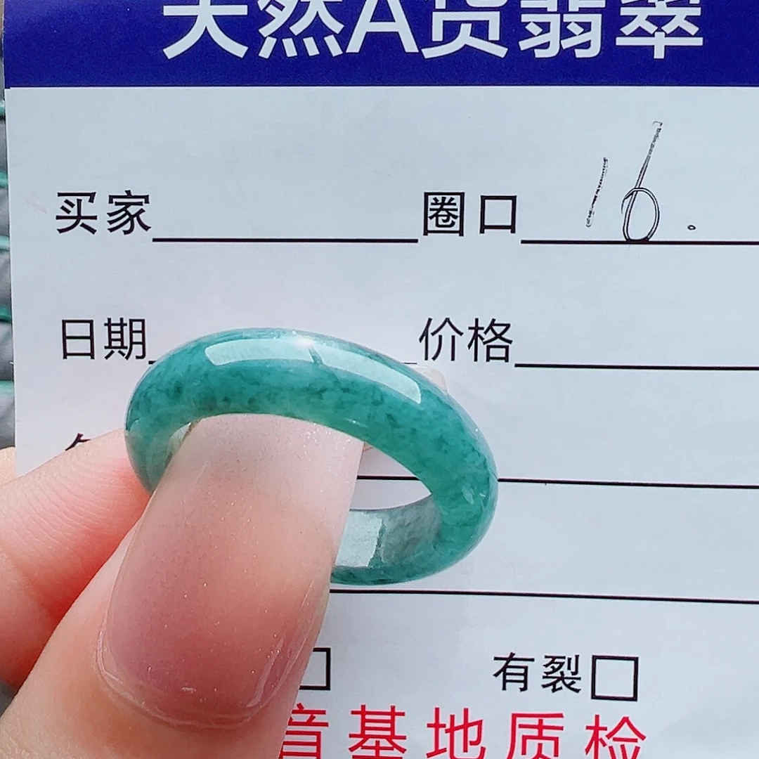 翡翠未镶嵌戒指戒圈