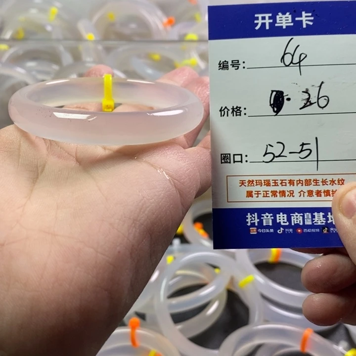 手镯玛瑙/玉髓未镶嵌