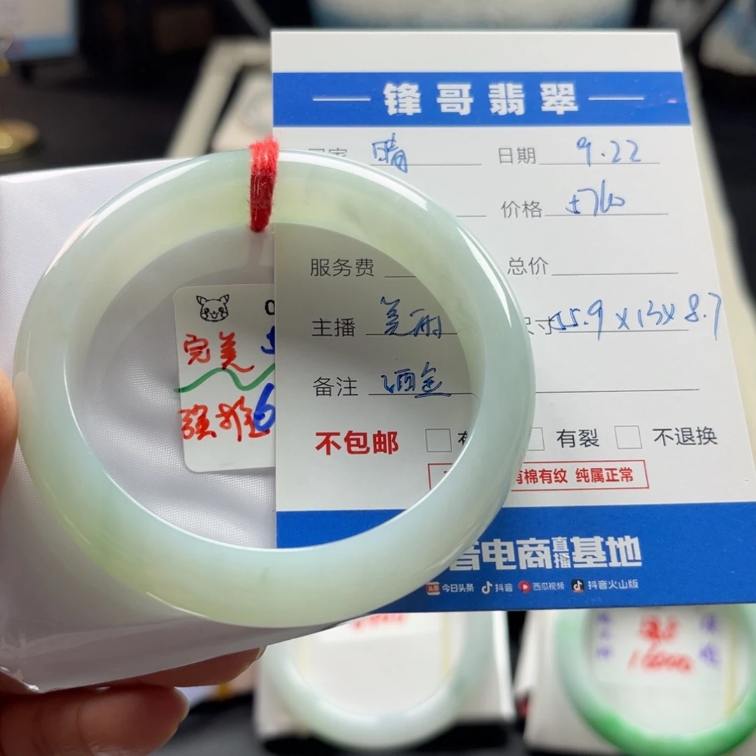 晴***妹未镶嵌手镯翡翠55.9