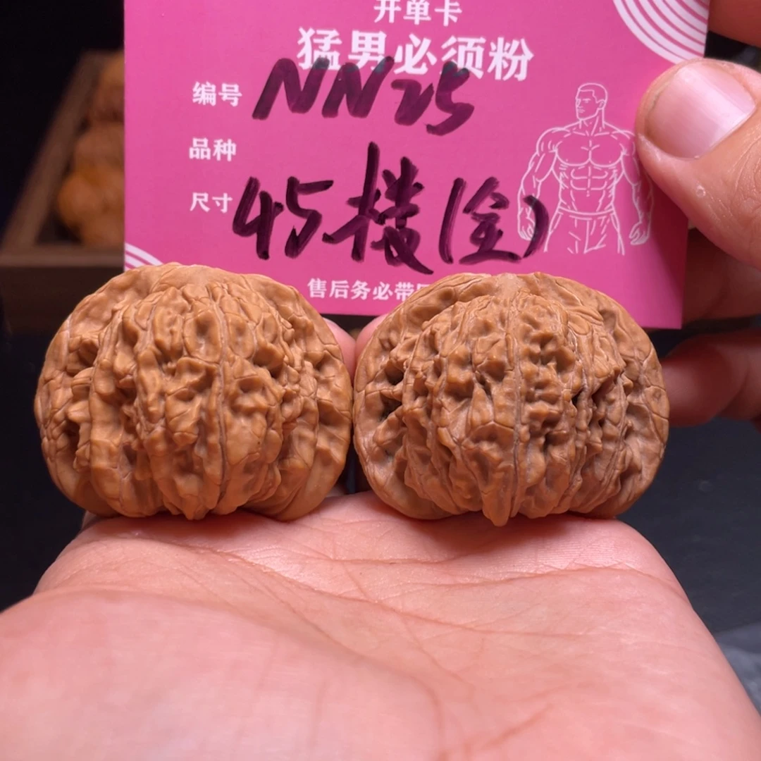 文玩核桃吊坠文玩