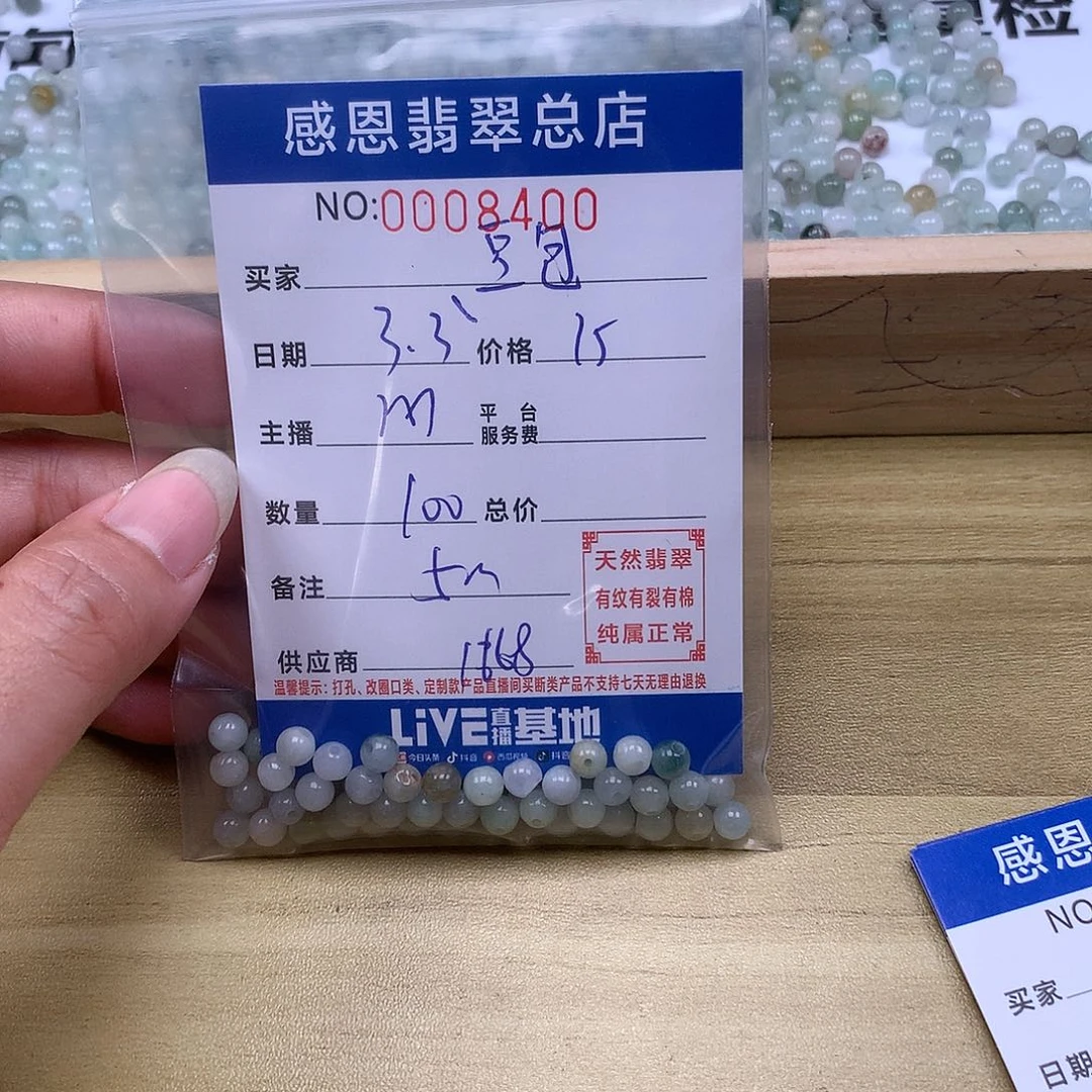 翡翠手链足铂镶嵌窦*