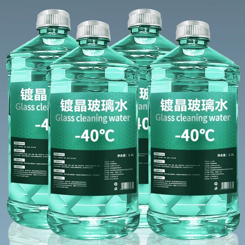 【工厂直销】防冻去油膜汽车玻璃水镀膜防雨四季通用去污清洁养护