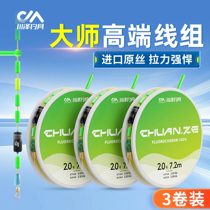 【3卷】川泽主线高端线组手工成品进口原丝耐磨拉力强秋冬钓鱼主线