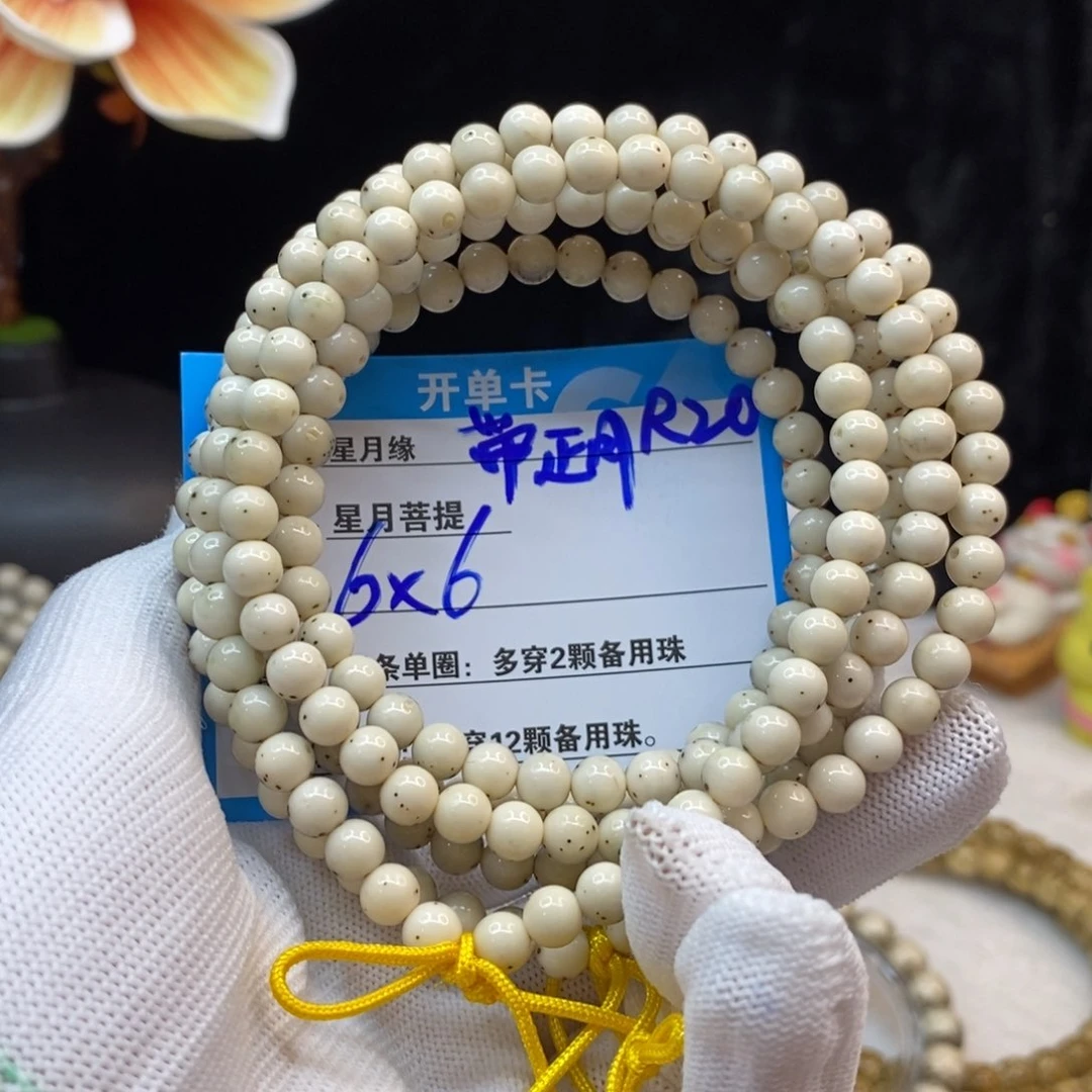 【闪购商品】吊坠星月菩提R20——————