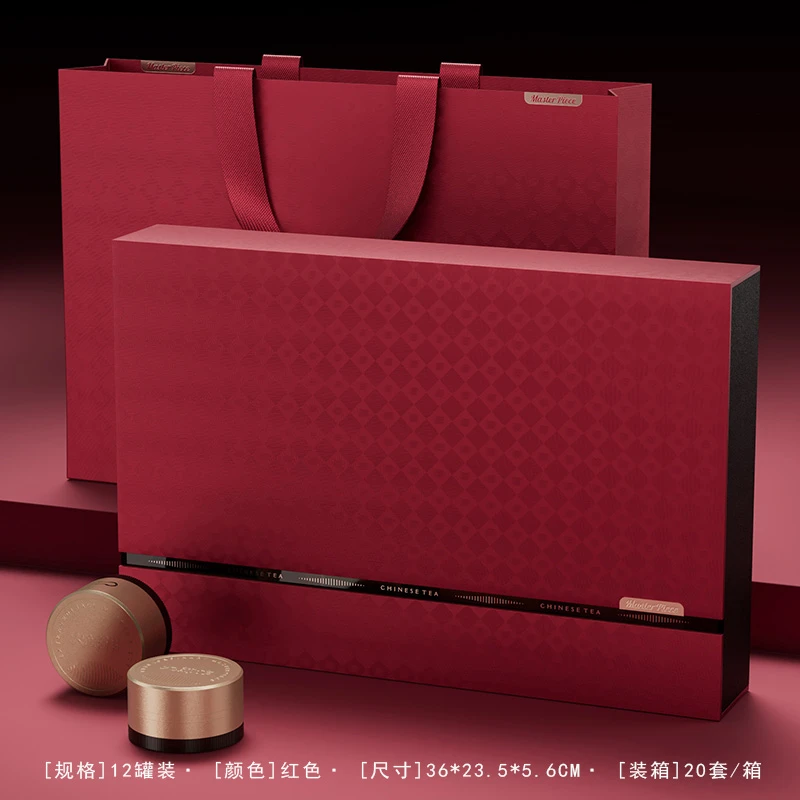 大师作12罐装茶叶空礼盒