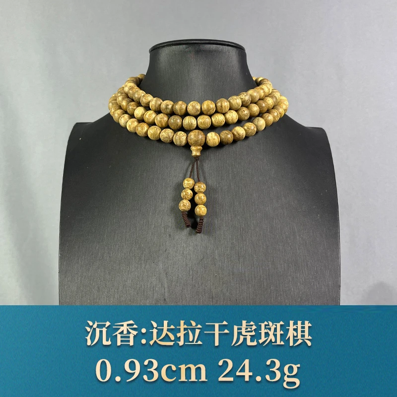 83748 达拉干虎斑棋 沉香