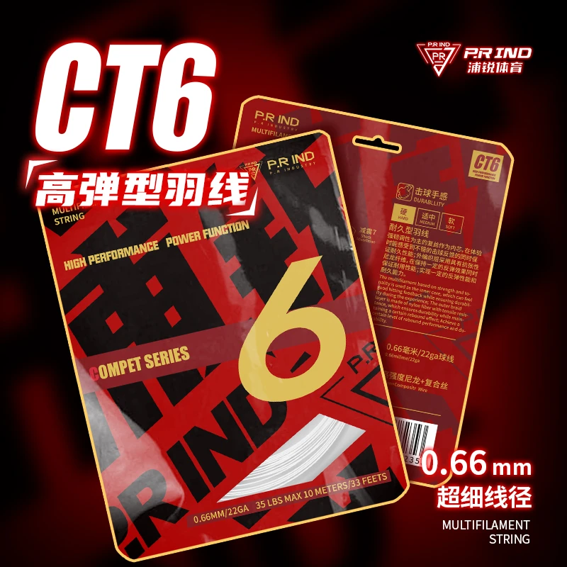 浦锐CT6羽毛球线高弹力耐打金属音效多色可选高磅比赛训练狼虎蛇