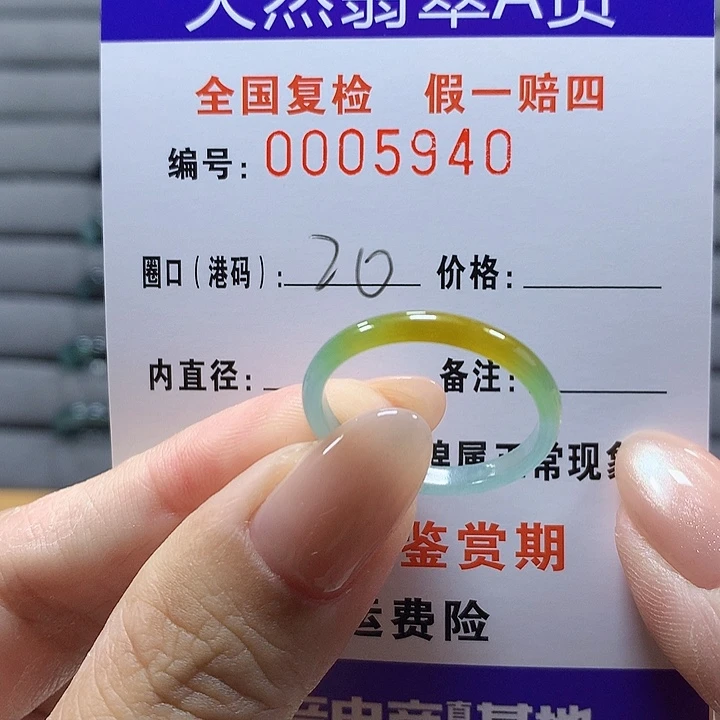 酒***ღ未镶嵌戒圈翡翠5940