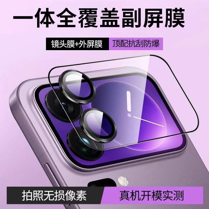 适用小米15镜头保护膜米15pro后摄像头保护小米15Pro镜头保护膜
