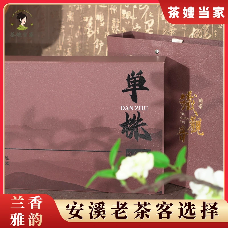 【单株】新茶红心歪尾安溪西坪铁观音250克浓香兰花香核心产区.