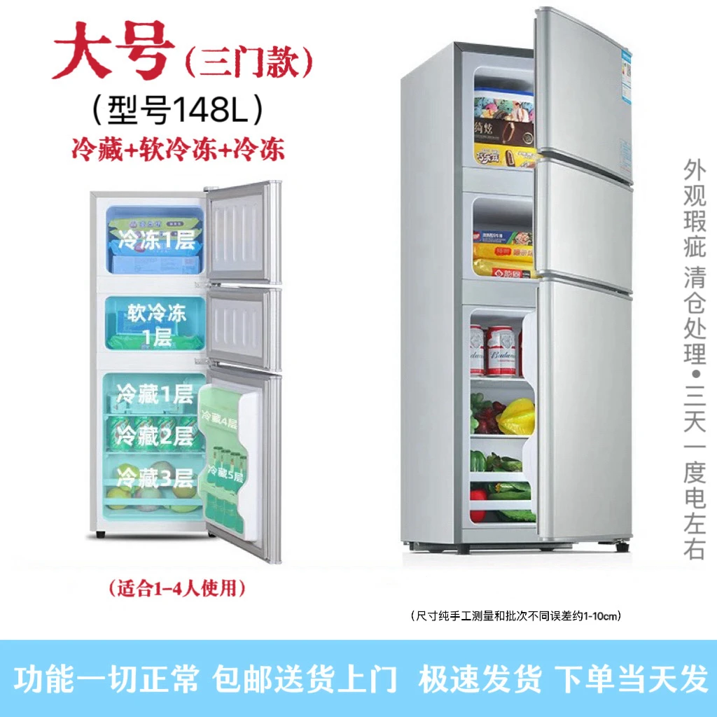 全新三门冰箱冷藏冷冻运损冰箱租房公寓家用宿舍省电款微瑕疵冰箱