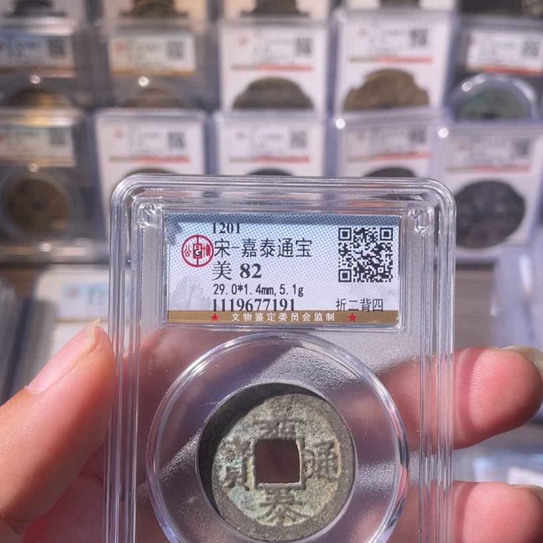 铜CD评级封装盒子币一个7191