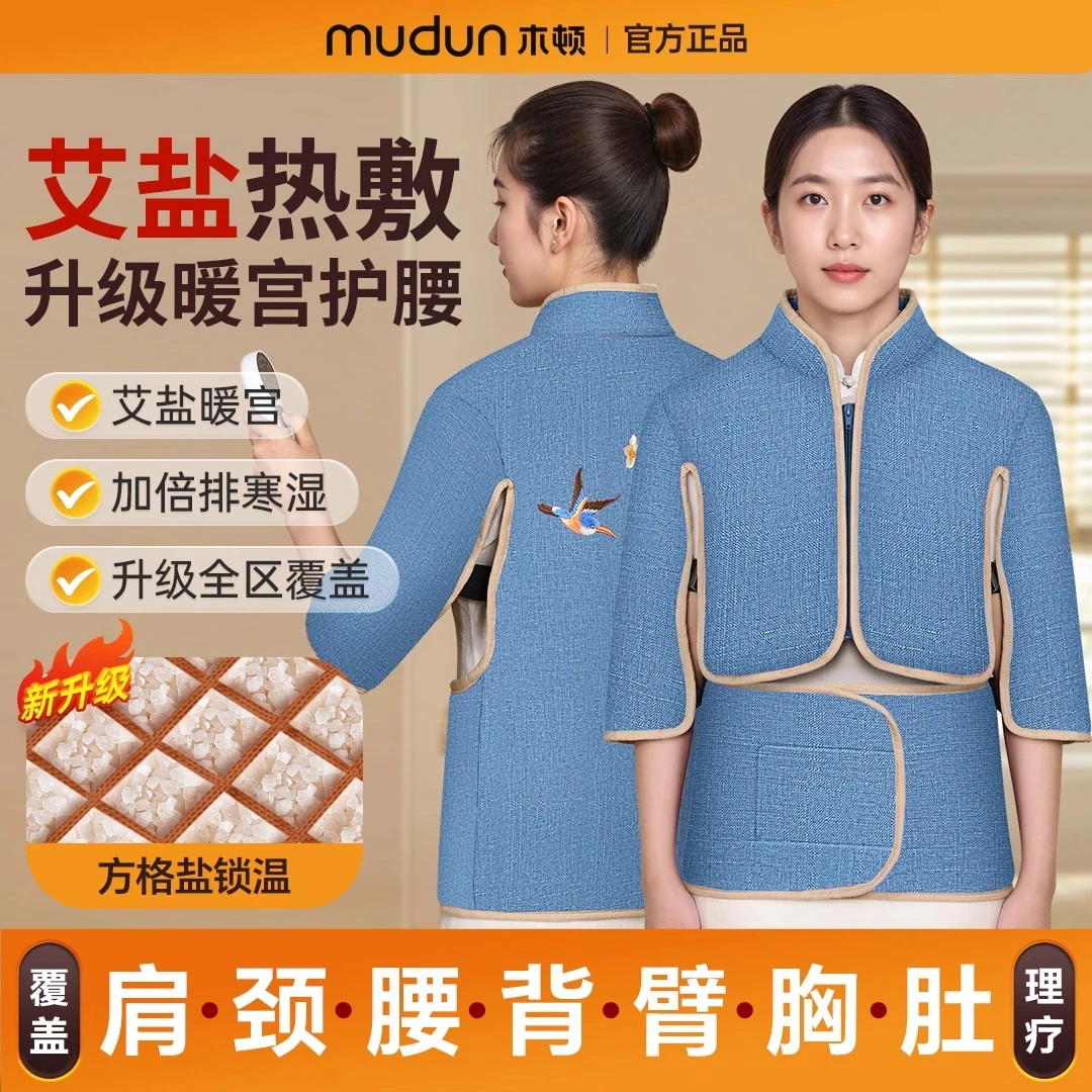 木顿肩颈海盐袋热敷包理疗袋子电加热艾灸颈椎腰背全身通用盐包