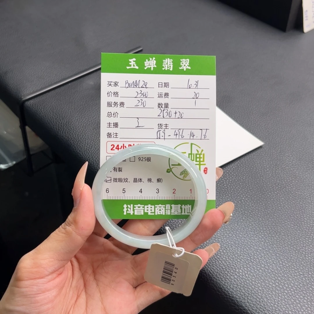 B***a翡翠未镶嵌手镯（贵妃镯）手镯