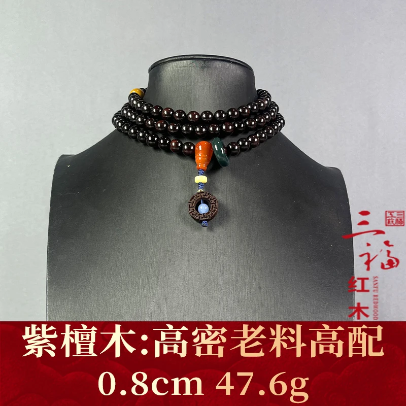 112499 高密老料高配 紫檀木