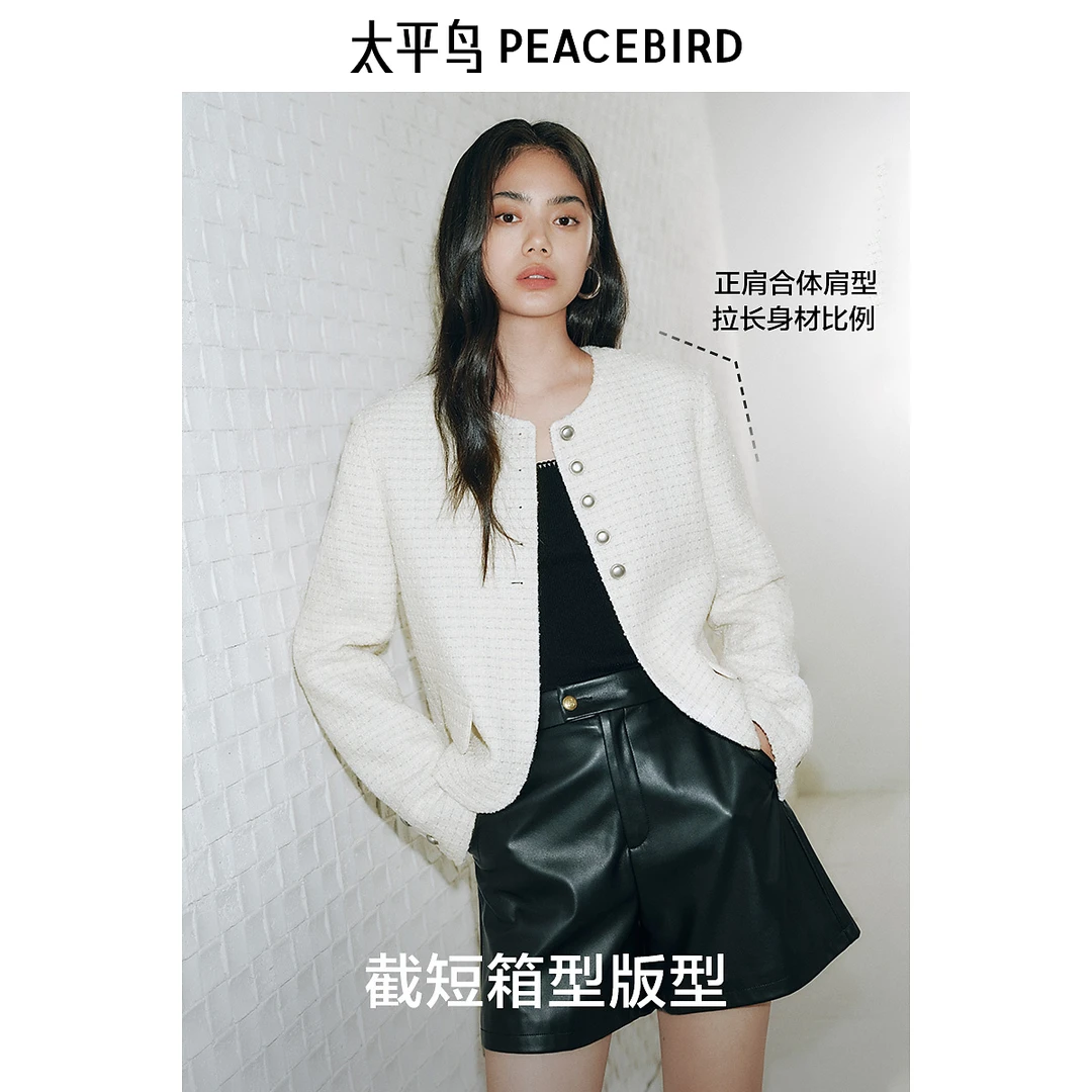 太平鸟鎏金香槟绵羊毛花纱小香风外套女25春新款精致AABBF1170