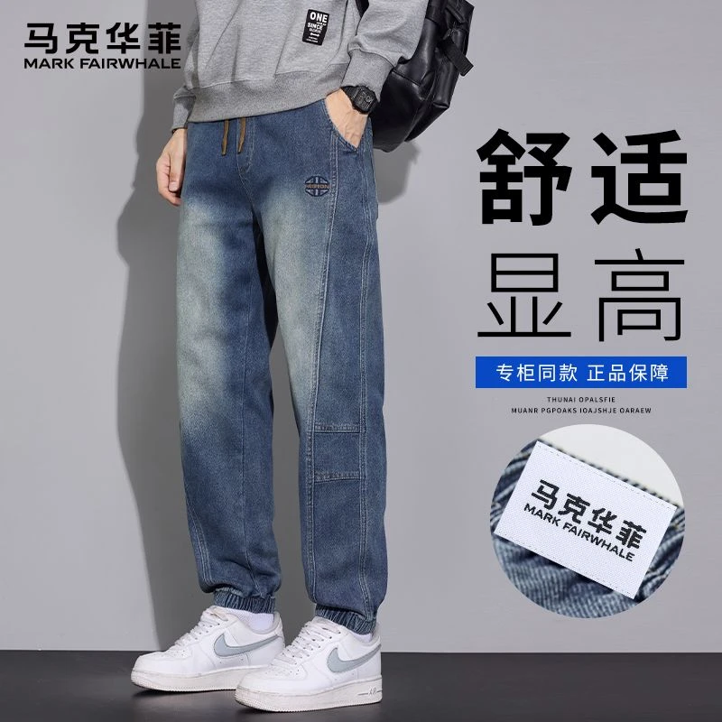 马克华菲高端牛仔裤男款秋季新款直筒束脚复古弹力潮牌休闲长裤男