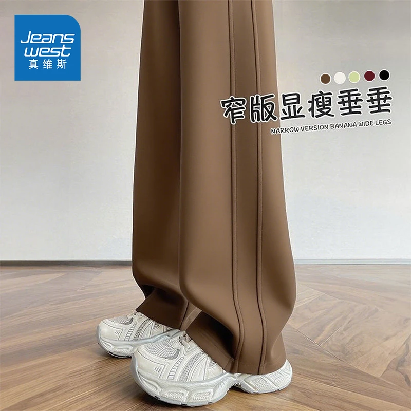 真维斯咖色阔腿裤女2025新款春秋季小个子时尚卫裤高腰运动休闲裤