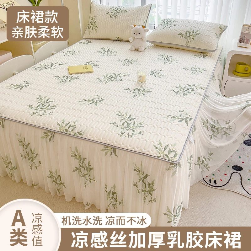 夏季乳胶凉席凉感丝印花冰丝软席子可机洗单人夏凉垫床裙款空调席