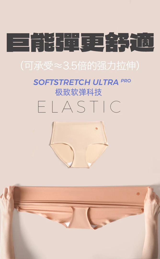 HW无痕巨能弹棉中高腰内裤四条装 K88
