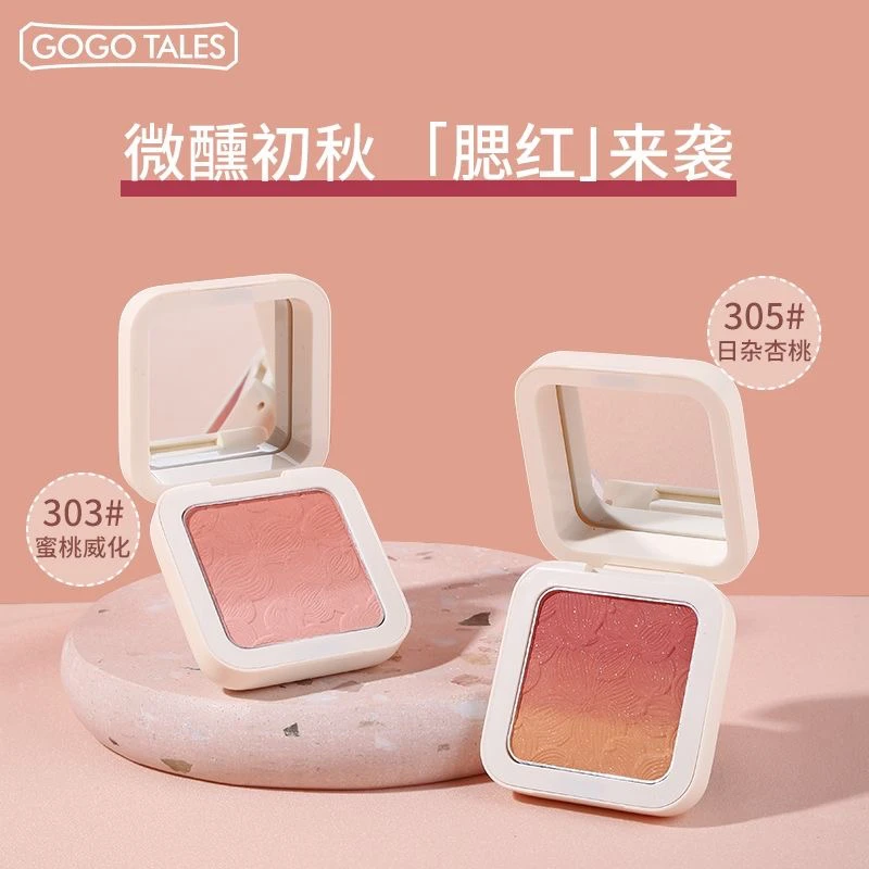GOGO TALES戈戈舞软萌三拼渐变腮红白胖子三色胭脂自然裸妆修容粉
