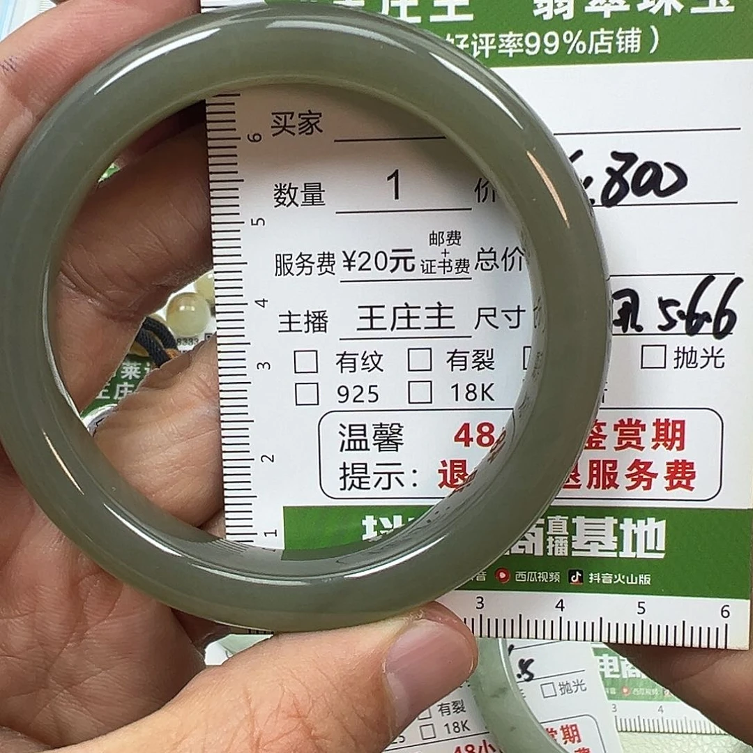 和田玉手镯未镶嵌