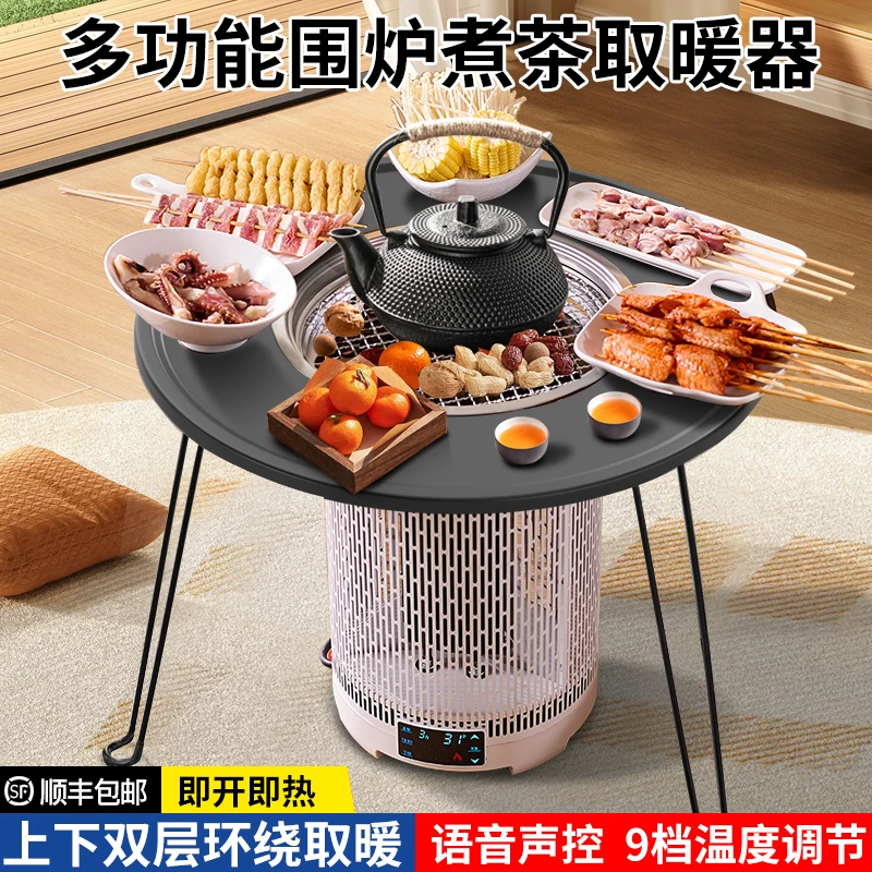 围炉煮茶取暖器家用多功能语音电暖器取暖炉小型石墨烯烤火炉新款