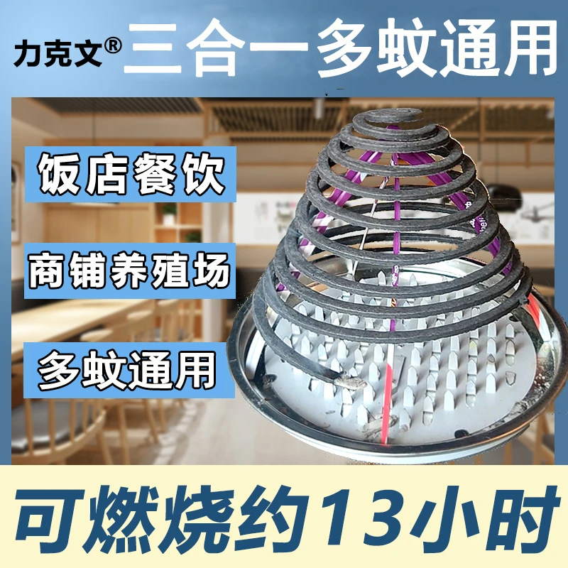 【加长纸蚊香】畜牧蚊香养殖场专用多蚊通用防蚊驱蚊消灭无味强效