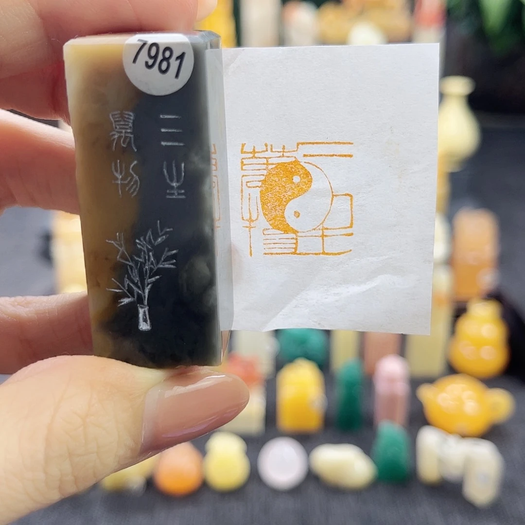 昌化石印石7981