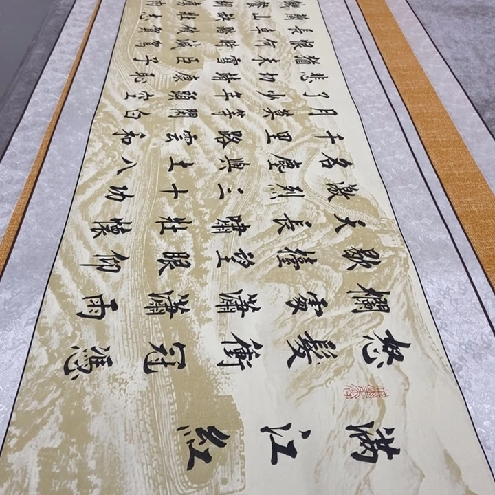 书法满江红长城轴杨205×53厘米左右