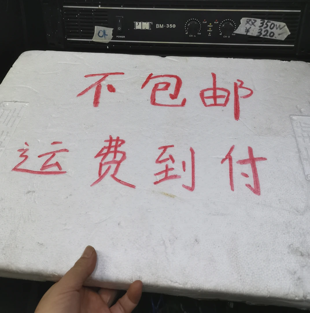 二手 PLT双350W专业功放 不包邮运费到付