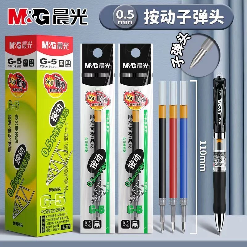 晨光G-5子弹头中性笔笔芯0.5子弹头大容量顺滑不卡墨K35替换笔芯