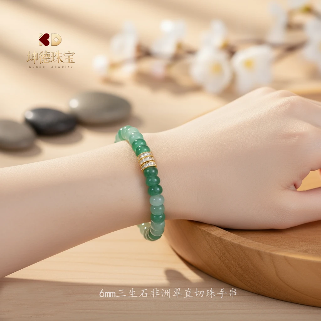 【坤德珠宝】三生石非洲翠药片直切6mm手串高级感玉石多样性发其一