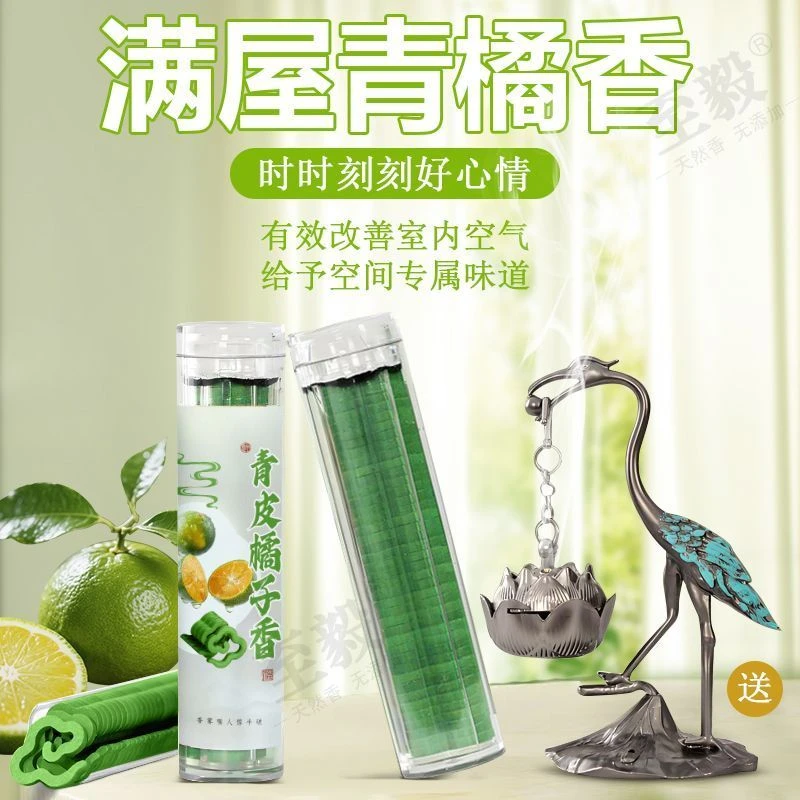 青皮橘子祥云香片鹅梨帐中香无粘粉檀香沉香盘香家用助眠室内清香