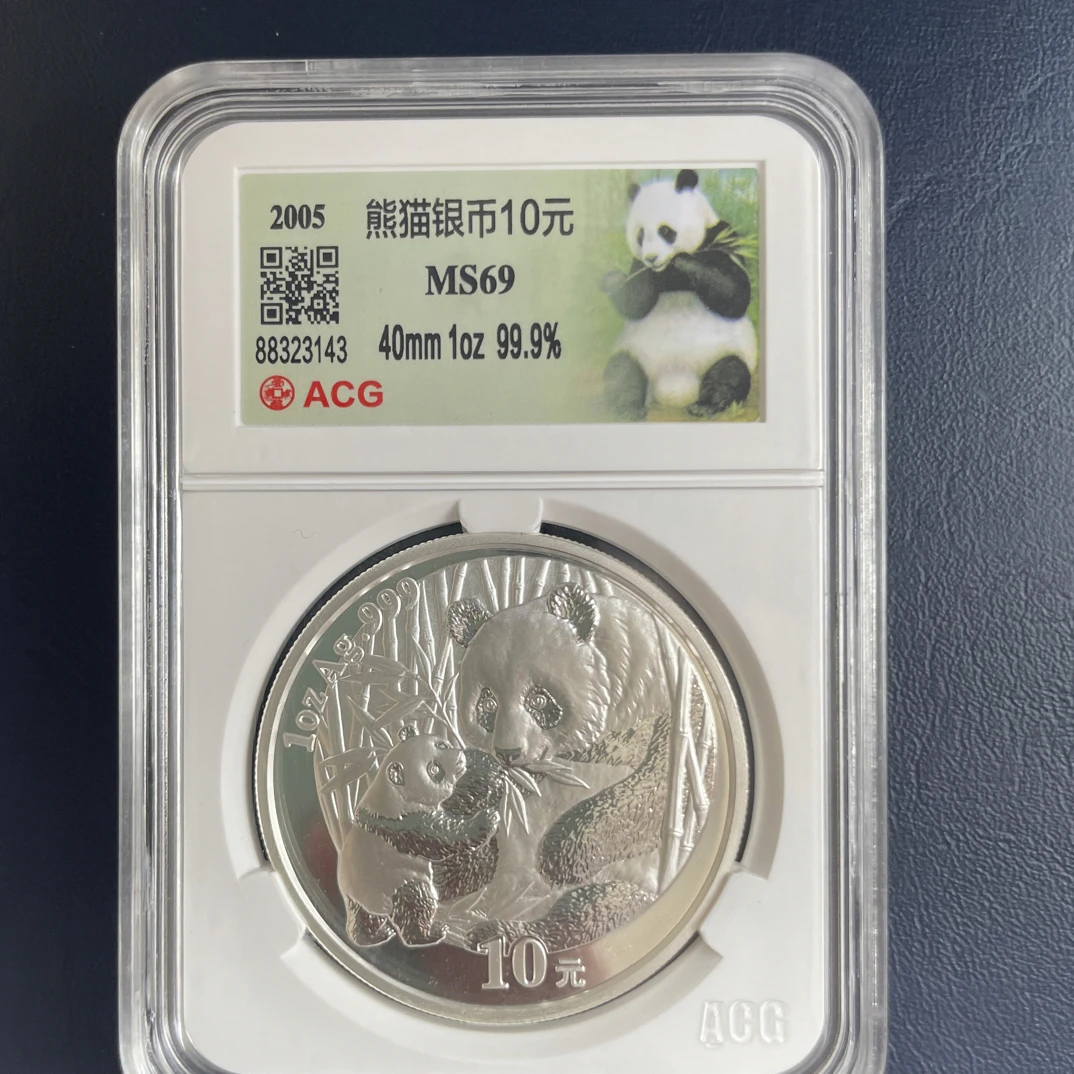 2005年 熊猫银币10元 1盎司 爱藏评级69分老盒
