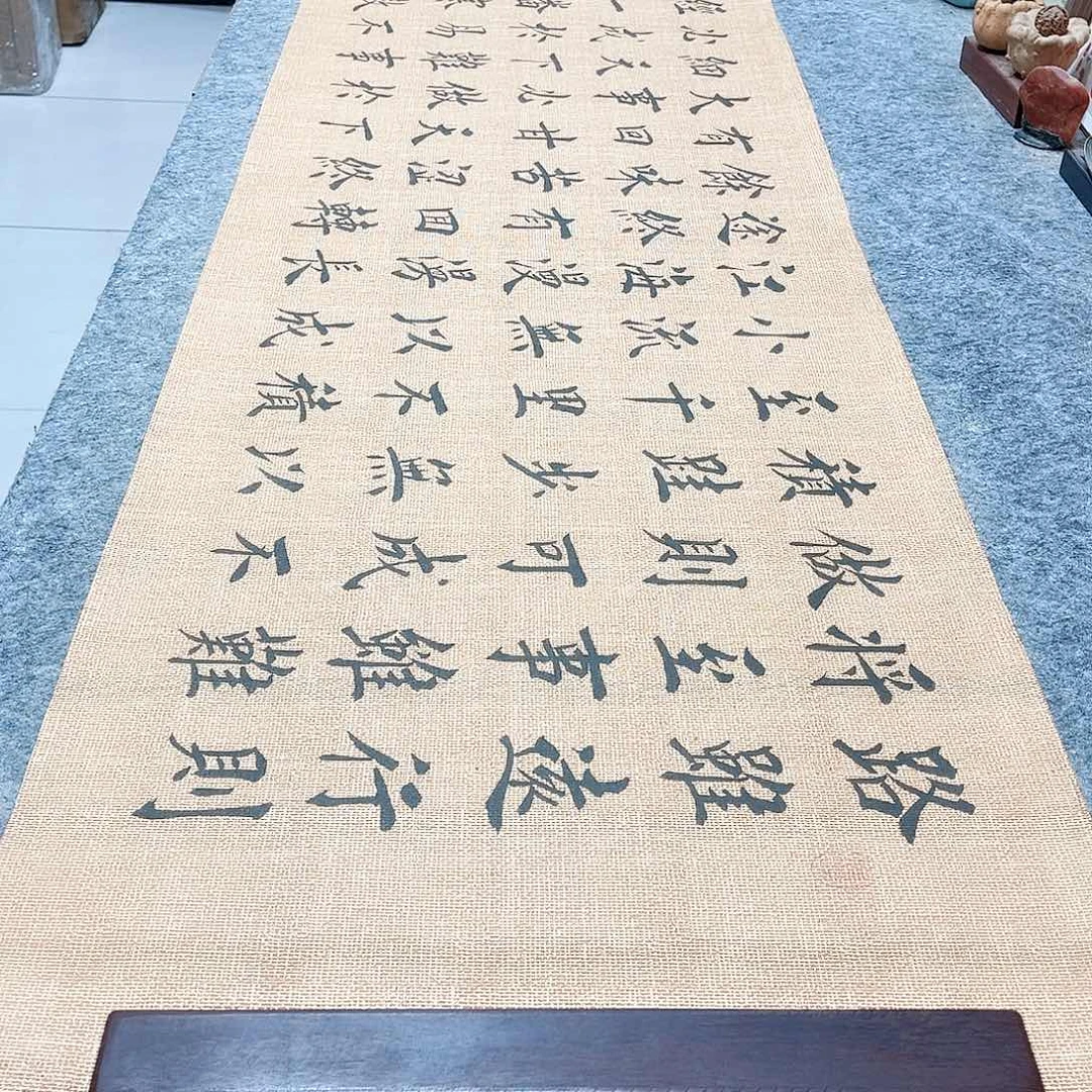 书法路虽远行则将至欧体楷书堵金栋老师全文手写