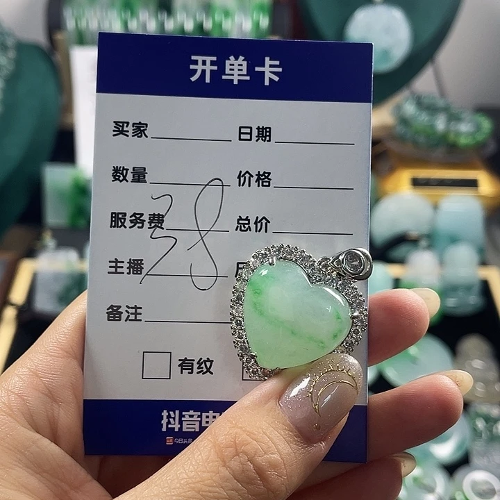 颈饰未镶嵌翡翠爱心