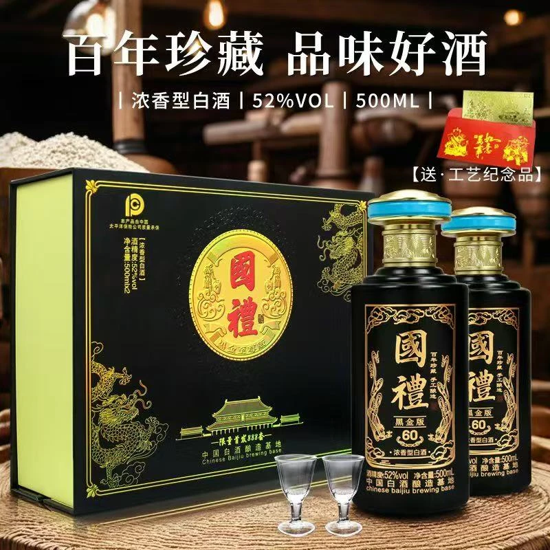 乘风邀月國禮-至尊黑金版-高端定制 浓香型500mlX2瓶-限量款-5张X