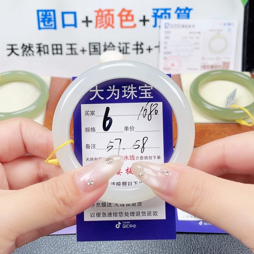 未镶嵌手镯和田玉