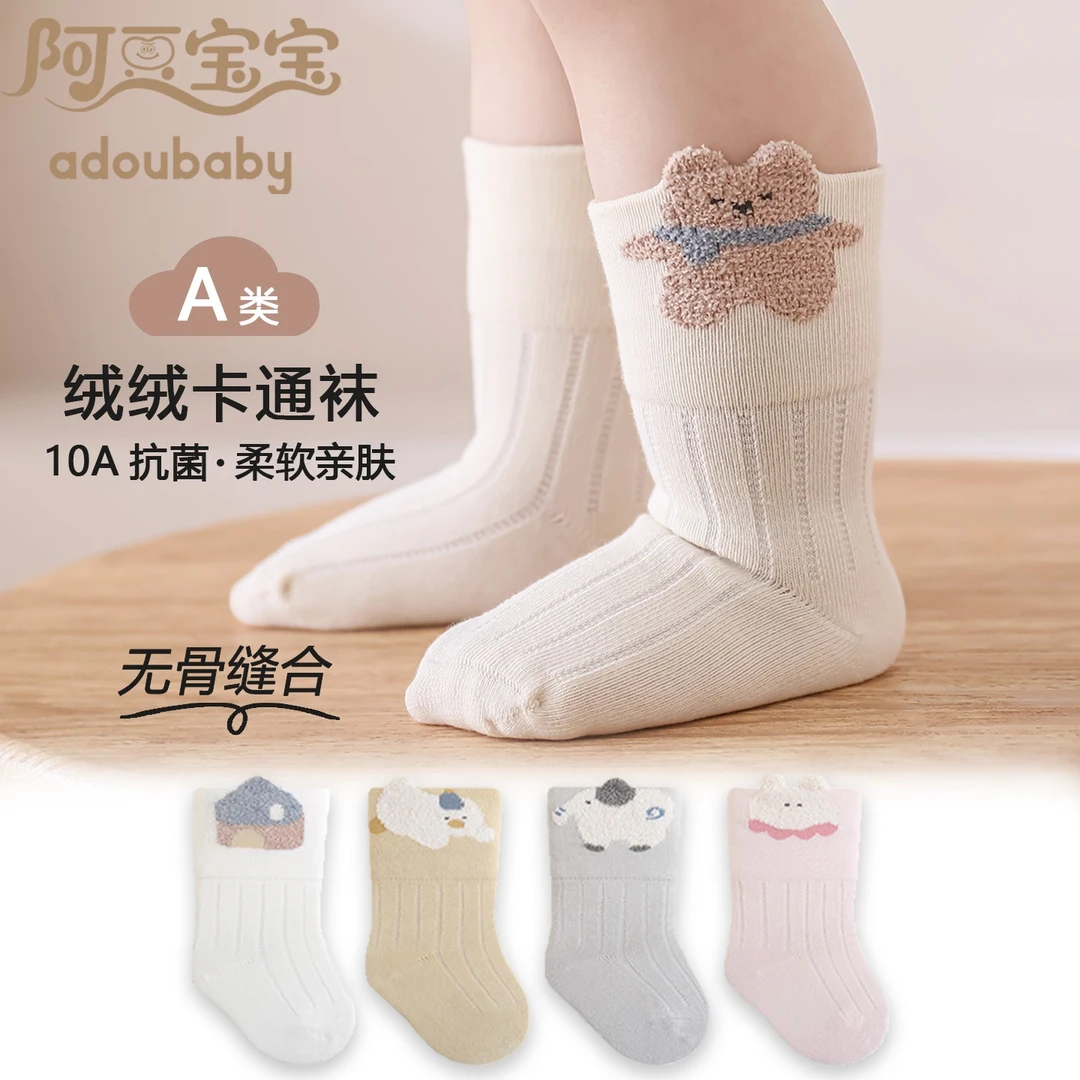 15045婴儿袜春秋宝宝10A抗菌新生儿中筒袜子无骨袜子婴幼儿