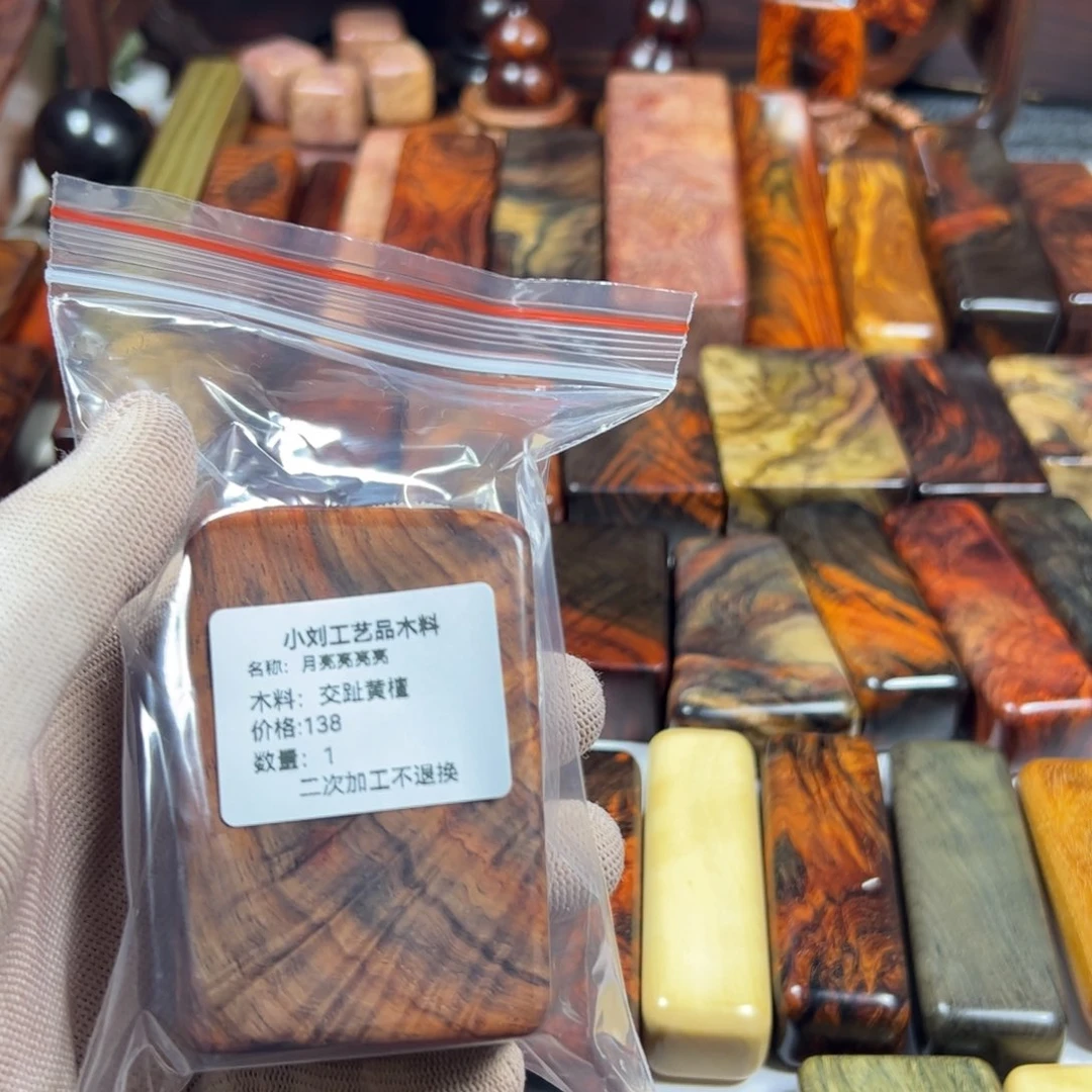 月****亮123456交趾黄檀