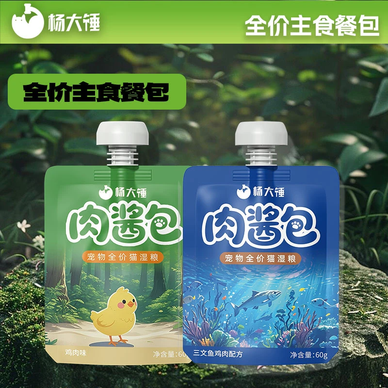 杨大锤全价猫湿粮肉酱包